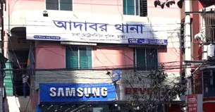 আদাবর থানার ওসি-এসআইকে কুপিয়ে জখম