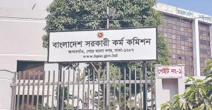 ৪৭তম বিসিএসের ফল প্রকাশ, ১৫২১ জনকে নিয়োগে সুপারিশ