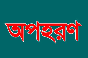 লালমোহনে ব্যবসায়ীকে অপহরণ করে মারধর