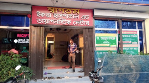 চরফ্যাশনে অনুমোদনহীন ক্লিনিকে চিকিৎসাসেবায় অনিরাপদ রোগীদের জীবন