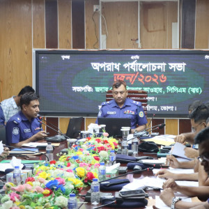 ভোলা জেলা পুলিশের জুন মাসের অপরাধ পর্যালোচনা সভা অনুষ্ঠিত