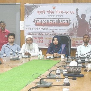 চরফ্যাশনে জুলাই শহীদ দিবসের আলোচনা সভা অনুষ্ঠিত