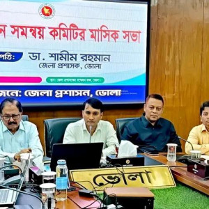 ভোলায় জেলা উন্নয়ন সমন্বয় কমিটির সভা অনুষ্ঠিত