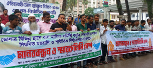 ভোলায় ১০ দফা দাবিতে সিএনজি চালিত অটোরিকশা চালকদের মানববন্ধন