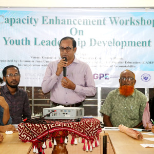 যুব নেতৃত্ব বিকাশে সক্ষমতা বৃদ্ধির কর্মশালা অনুষ্ঠিত
