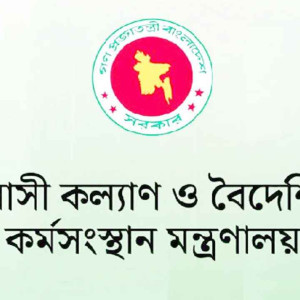 ৪৯ রিক্রুটিং এজেন্সির লাইসেন্স বাতিল