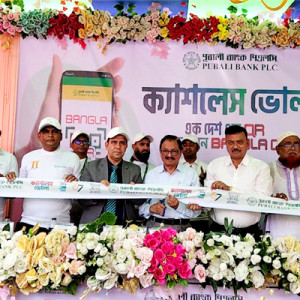 ভোলায় ক্যাশলেস বাংলাদেশে পূবালী ব্যাংকের ক্যাম্পেইন