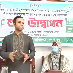 দৌলতখানে কৃষক কার্ডে তথ্য অনিয়ম করলে আইনগত ব্যবস্থা:  ইউএনও মতিন