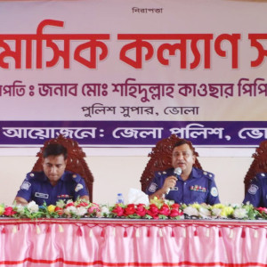ভোলায় জেলা পুলিশের মাসিক কল্যাণ সভা অনুষ্ঠিত