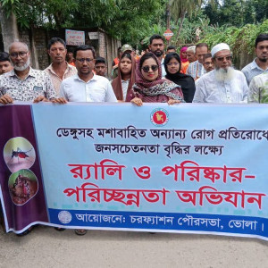 চরফ্যাশনে ডেঙ্গু প্রতিরোধে পরিচ্ছন্নতা অভিযান