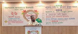 ভোলায় সিরাতুন্নবী (সা.) সিম্পোজিয়াম অনুষ্ঠিত রাসূল (সা.)-এর সংগ্রামী জীবন অনুসরণের আহ্বান