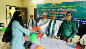 বোরহানউদ্দিনে ঈদে মিলাদুন্নবী (সাঃ) উপলক্ষে আলোচনা সভা