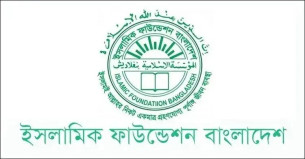 ঈদে মিলাদুন্নবী (সা.) কবে জানা যাবে বৃহস্পতিবার