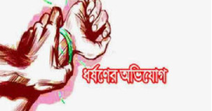 মনপুরায় মাদ্রাসার ৬ষ্ঠশ্রেণীর ছাত্রীকে ধর্ষণের অভিযোগ