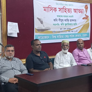 ভোলায় বিশ্ব সাহিত্য কেন্দ্রের মাসিক সাহিত্য আড্ডা