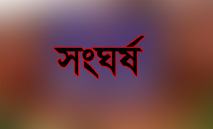 লালমোহনে আধিপত্য বিস্তার নিয়ে তৃতীয় লিঙ্গের দুই গ্রুপের সংঘর্ষ