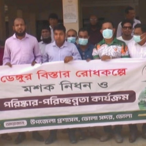 ভোলায় ডেঙ্গু বিস্তার রোধে মশক নিধন ও পরিষ্কার-পরিচ্ছন্নতা কার্যক্রম শুরু