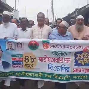 মনপুরায় বিএনপির ৪৮ তম প্রতিষ্ঠাবার্ষিকী পালন