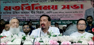 আওয়ামী লীগ বাংলাদেশের কোষাগার লুণ্ঠন করেছে : স্পিকার হাফিজ উদ্দিন আহমেদ