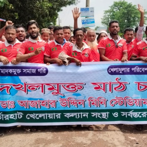 লালমোহনে খেলার মাঠ দখলমুক্ত ও ডা: আজহার উদ্দিন মিনি স্টেডিয়াম নামকরণের দাবিতে মানববন্ধন