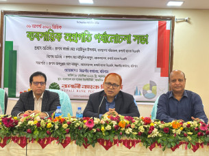রূপালী ব্যাংকের বরিশাল বিভাগীয় ব্যবসায়িক পর্যালোচনা সভা অনুষ্ঠিত