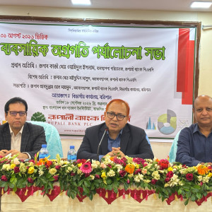 রূপালী ব্যাংকের বরিশাল বিভাগীয় ব্যবসায়িক পর্যালোচনা সভা অনুষ্ঠিত