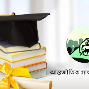 আন্তর্জাতিক সাক্ষরতা দিবস আজ, দেশে সাক্ষরতার হার ৭৭.৯ শতাংশ