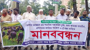 ভোলায় চরাঞ্চলে মহিষ চুরি বন্ধ ও চারণভূমি নির্মাণের দাবিতে মানববন্ধন