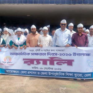 ভোলায় আন্তর্জাতিক স্বাক্ষরতা দিবস পালিত