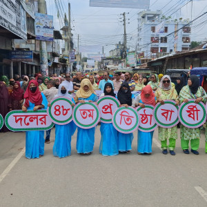 ভোলায় মহিলা দলের ৪৮ তম প্রতিষ্ঠাবার্ষিকীতে শোভাযাত্রা আলোচনা সভা