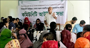 বরিশালে তরুণ উদ্যোক্তা ও শিক্ষানবিশ নির্বাচনে কমিউনিটি আউটরিচ সভা