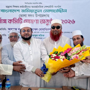 ভোলায় উপজেলা জমিয়াতুল মোদাররেছীনের পূর্ণাঙ্গ কমিটি ঘোষণা