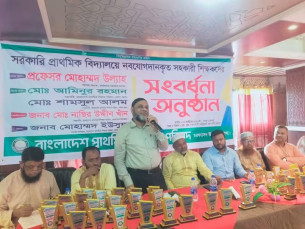 চরফ্যাশনে নবনিযুক্ত প্রাথমিক শিক্ষকদের সংবর্ধনা