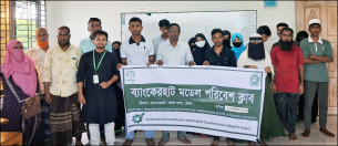 ভেদুরিয়ায় পরিবেশ দূষণ রোধে বক্তব্য প্রতিযোগিতা অনুষ্ঠিত