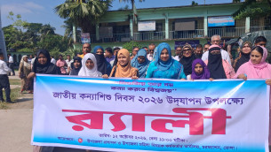 চরফ্যাশনে কন্যাশিশু দিবসে র‍্যালি-আলোচনা সভা