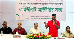 বরিশালে তরুণ উদ্যোক্তা গুরু ও শিষ্য নির্বাচনে কমিউনিটি আউটরিচ সভা