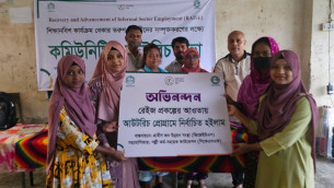 ভোলায় তরুণ উদ্যোক্তা ও শিক্ষানবিশ নির্বাচনে কমিউনিটি আউটরিচ সভা
