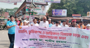 আর্ন্তজাতিক দুর্যোগ প্রশমন দিবস উপলক্ষে ভোলায় বিশেষ মহড়া বর্ণাঢ্য  র‌্যালী ও আলোচনা সভা