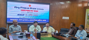 বিশ্ব শিক্ষক দিবসে ভোলায় শিক্ষকদের মর্যাদা ও সুরক্ষার আহ্বান