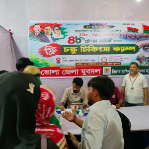 ভোলায় যুবদলের বিনামূল্যে চক্ষু চিকিৎসা ক্যাম্প অনুষ্ঠিত