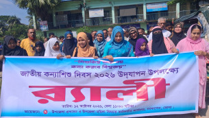 চরফ্যাশনে কন্যাশিশু দিবসে শিক্ষা নিরাপত্তা ও বাল্যবিবাহ প্রতিরোধে সম্মিলিত উদ্যোগের আহ্বান