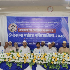 ভোলায় নজরুল বর্ষ উপলক্ষে প্রতিযোগিতা অনুষ্ঠিত, পাঁচ বিভাগে বিজয়ীদের নাম ঘোষণা
