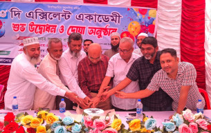 ভোলায় দি এক্সিলেন্ট একাডেমীর উদ্বোধন ও দোয়া অনুষ্ঠিত